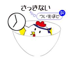 Awa dialect rooster sticker #13857921