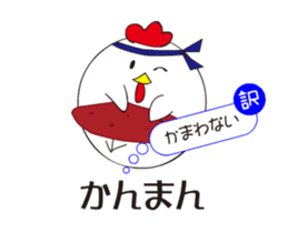 Awa dialect rooster sticker #13857922