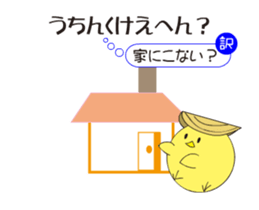 Awa dialect rooster sticker #13857926