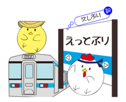 Awa dialect rooster sticker #13857927