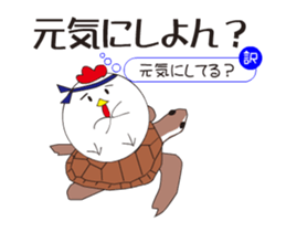 Awa dialect rooster sticker #13857929