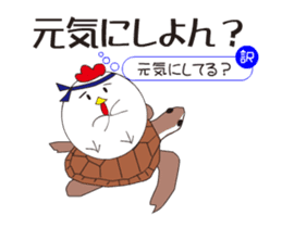 Awa dialect rooster sticker #13857929