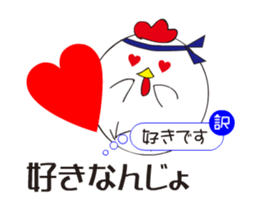 Awa dialect rooster sticker #13857931