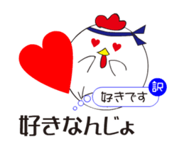 Awa dialect rooster sticker #13857931