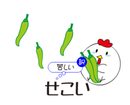 Awa dialect rooster sticker #13857932