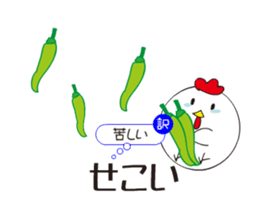 Awa dialect rooster sticker #13857932