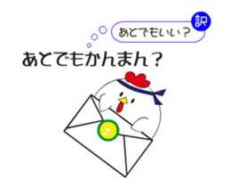 Awa dialect rooster sticker #13857933