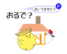 Awa dialect rooster sticker #13857936