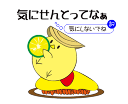Awa dialect rooster sticker #13857937