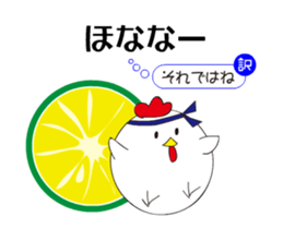 Awa dialect rooster sticker #13857941