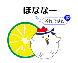 Awa dialect rooster sticker #13857941