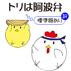 Awa dialect rooster