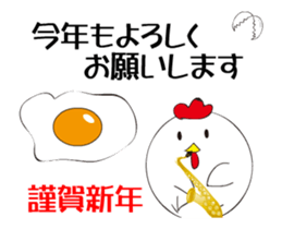 Rooster wind music sticker #13858262