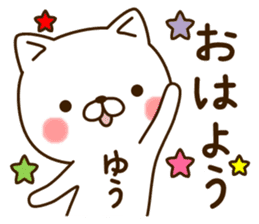 My cat"Yuu" sticker #13858342