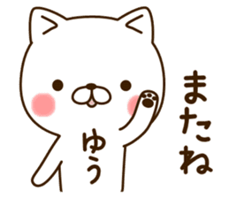My cat"Yuu" sticker #13858345