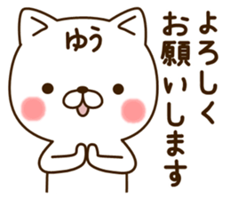 My cat"Yuu" sticker #13858348