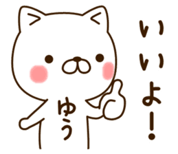 My cat"Yuu" sticker #13858350