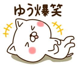 My cat"Yuu" sticker #13858355