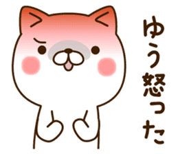 My cat"Yuu" sticker #13858358
