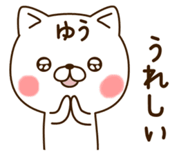 My cat"Yuu" sticker #13858364