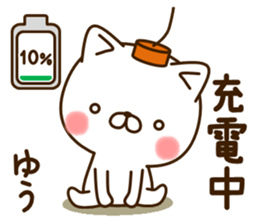 My cat"Yuu" sticker #13858380