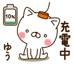 My cat"Yuu" sticker #13858380