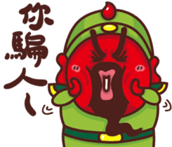 Emperor Guan Yu sticker #13858596