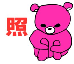 kumacyan sticker #13858887