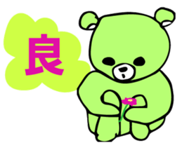 kumacyan sticker #13858890