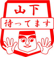 YAMASHITA is my name sticker #13859212