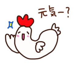 Protagonist chickens sticker #13859240
