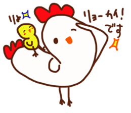 Protagonist chickens sticker #13859249