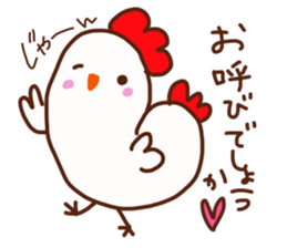 Protagonist chickens sticker #13859250