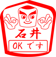 ISHII is my name sticker #13859319