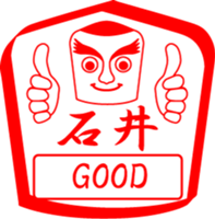 ISHII is my name sticker #13859321