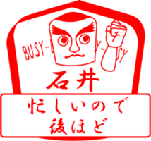 ISHII is my name sticker #13859329