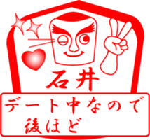 ISHII is my name sticker #13859331