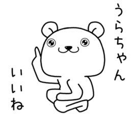 urachan send Sticker sticker #13859454
