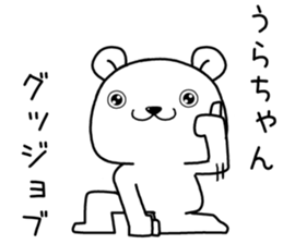 urachan send Sticker sticker #13859455