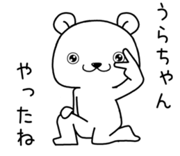 urachan send Sticker sticker #13859456