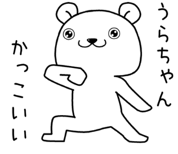 urachan send Sticker sticker #13859457