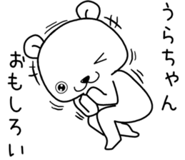 urachan send Sticker sticker #13859458