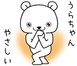 urachan send Sticker sticker #13859459