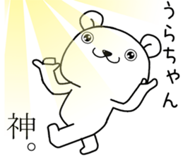 urachan send Sticker sticker #13859460