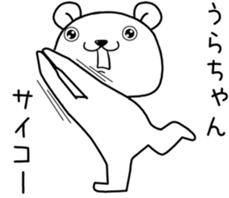 urachan send Sticker sticker #13859461
