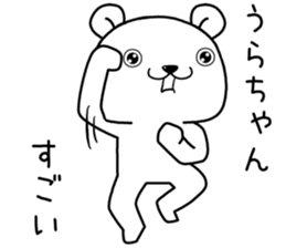 urachan send Sticker sticker #13859462