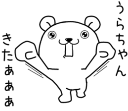 urachan send Sticker sticker #13859463