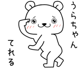 urachan send Sticker sticker #13859464