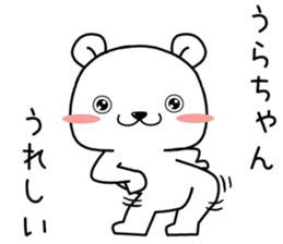 urachan send Sticker sticker #13859465