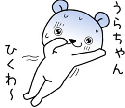 urachan send Sticker sticker #13859469